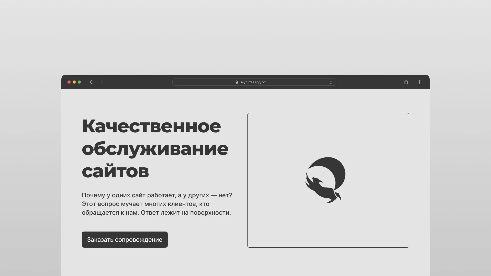 Комплексное сопровождение сайтов в Инзе
