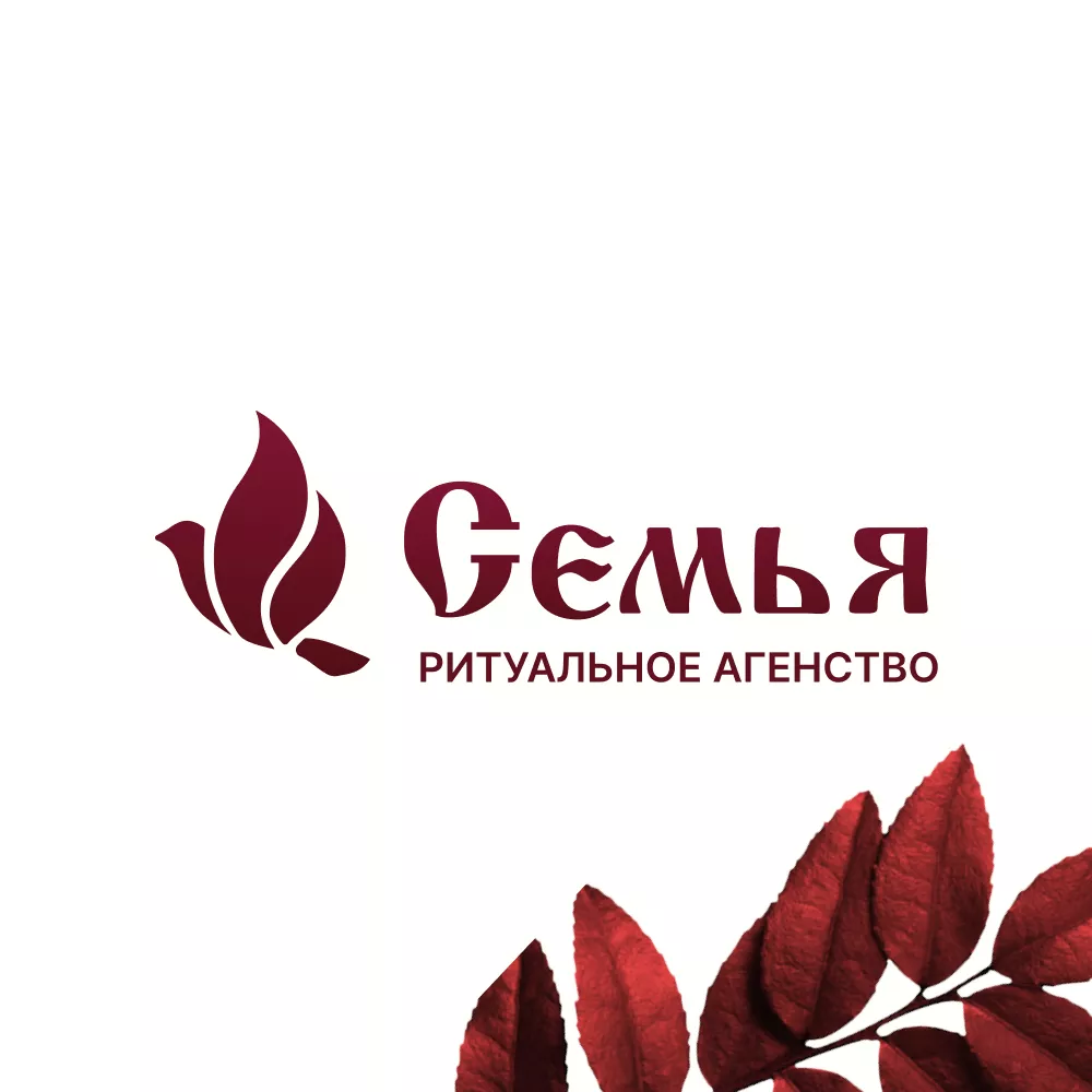 Разработка логотипа и сайта в Инзе ритуальных услуг «Семья»
