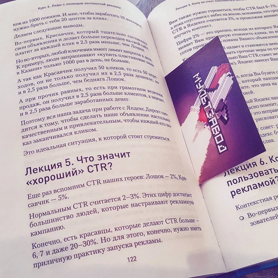 Современные книги в Инзе пишут для детей