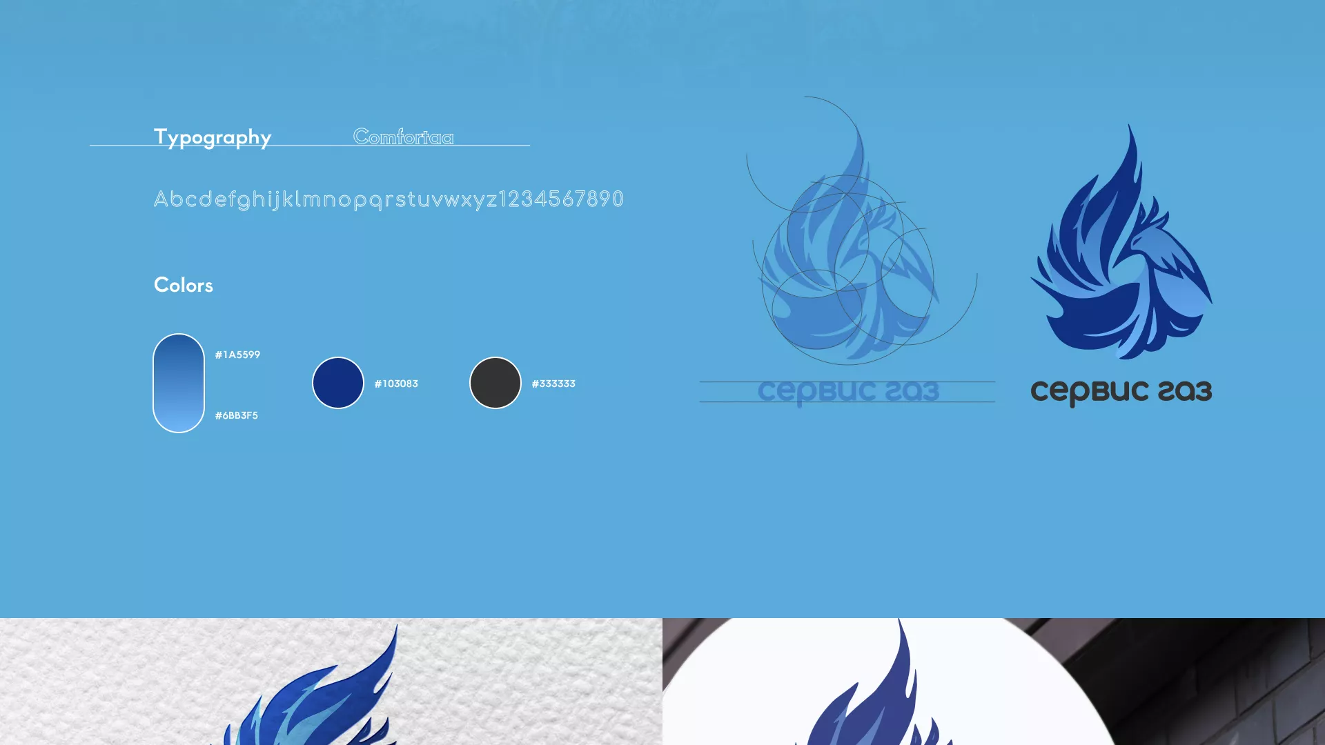 Создание сайта компании «Сервис газ» в Инзе