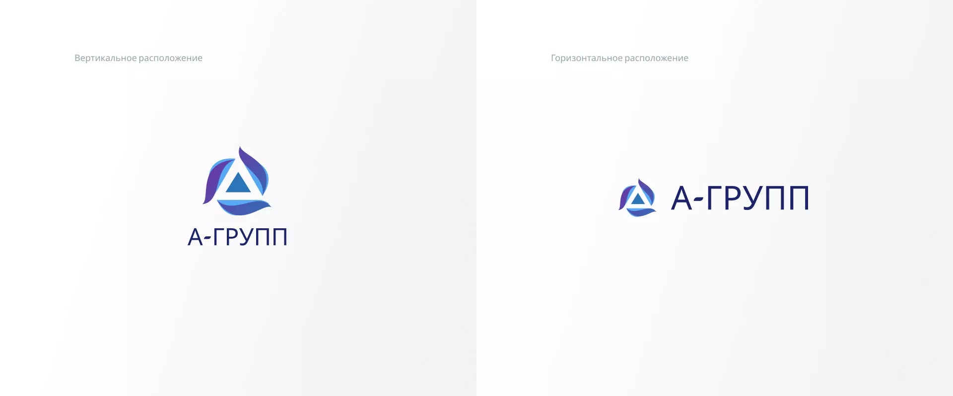 Создание логотипа компании «А-ГРУПП» в Инзе
