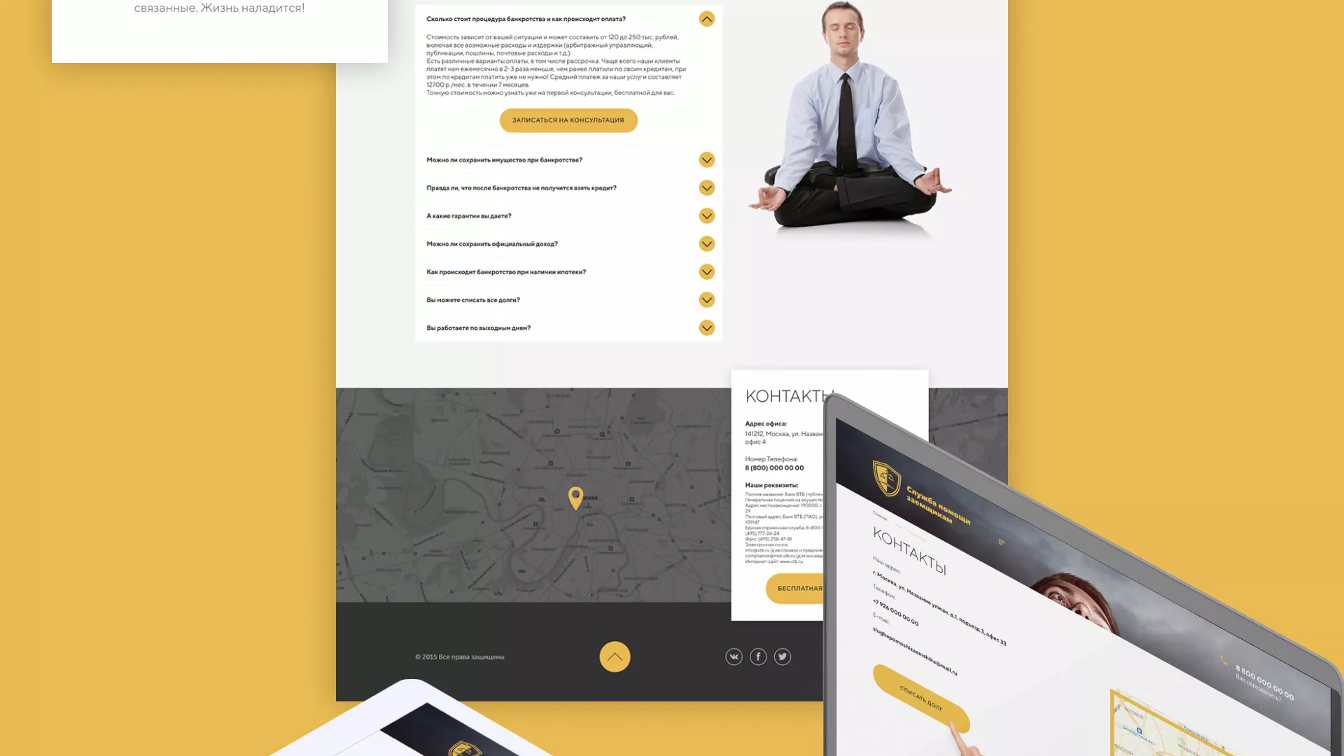 Разработка сайта «Службы помощи заемщикам» в Инзе