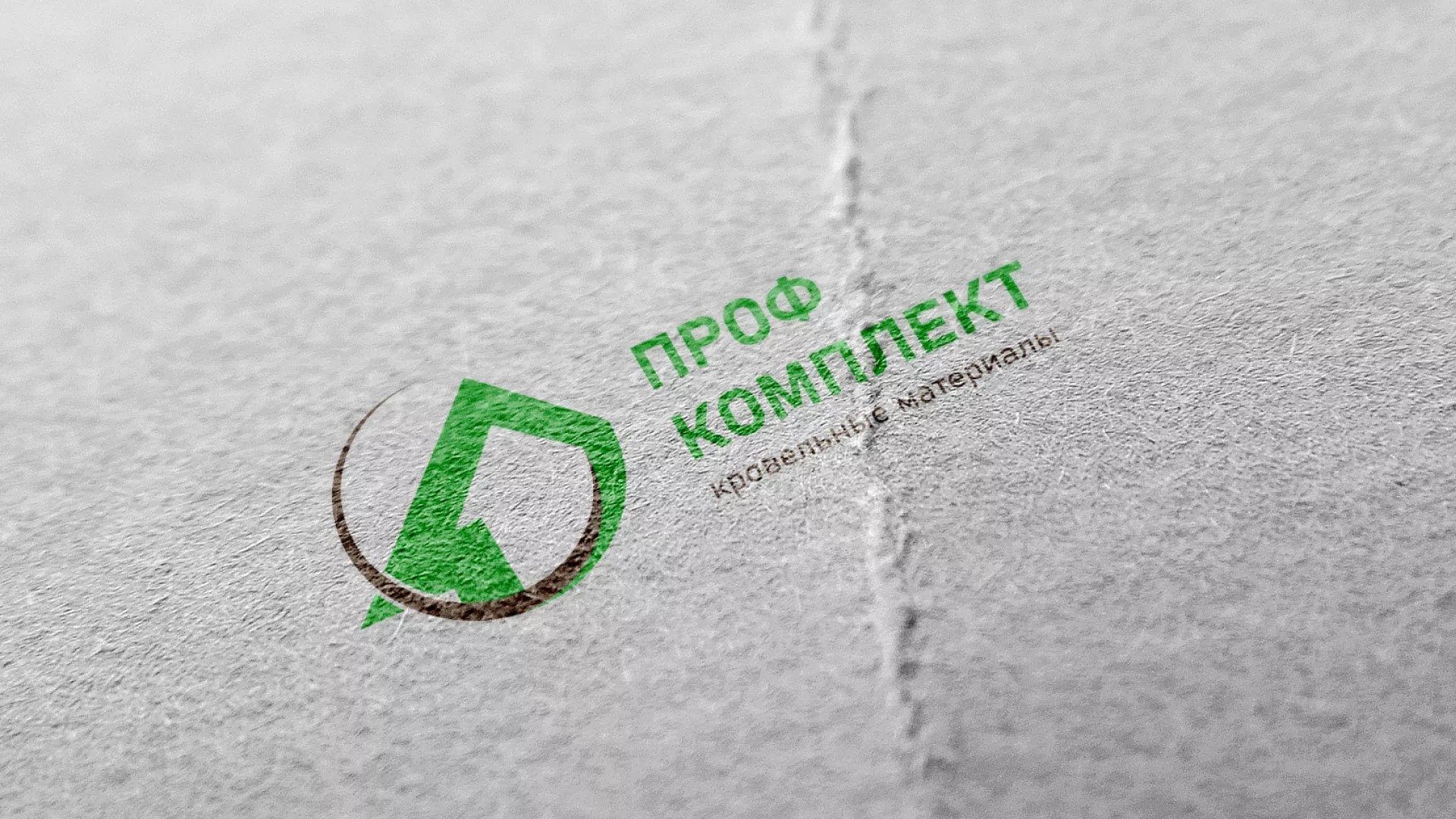 Разработка логотипа компании «Проф Комплект» в Инзе