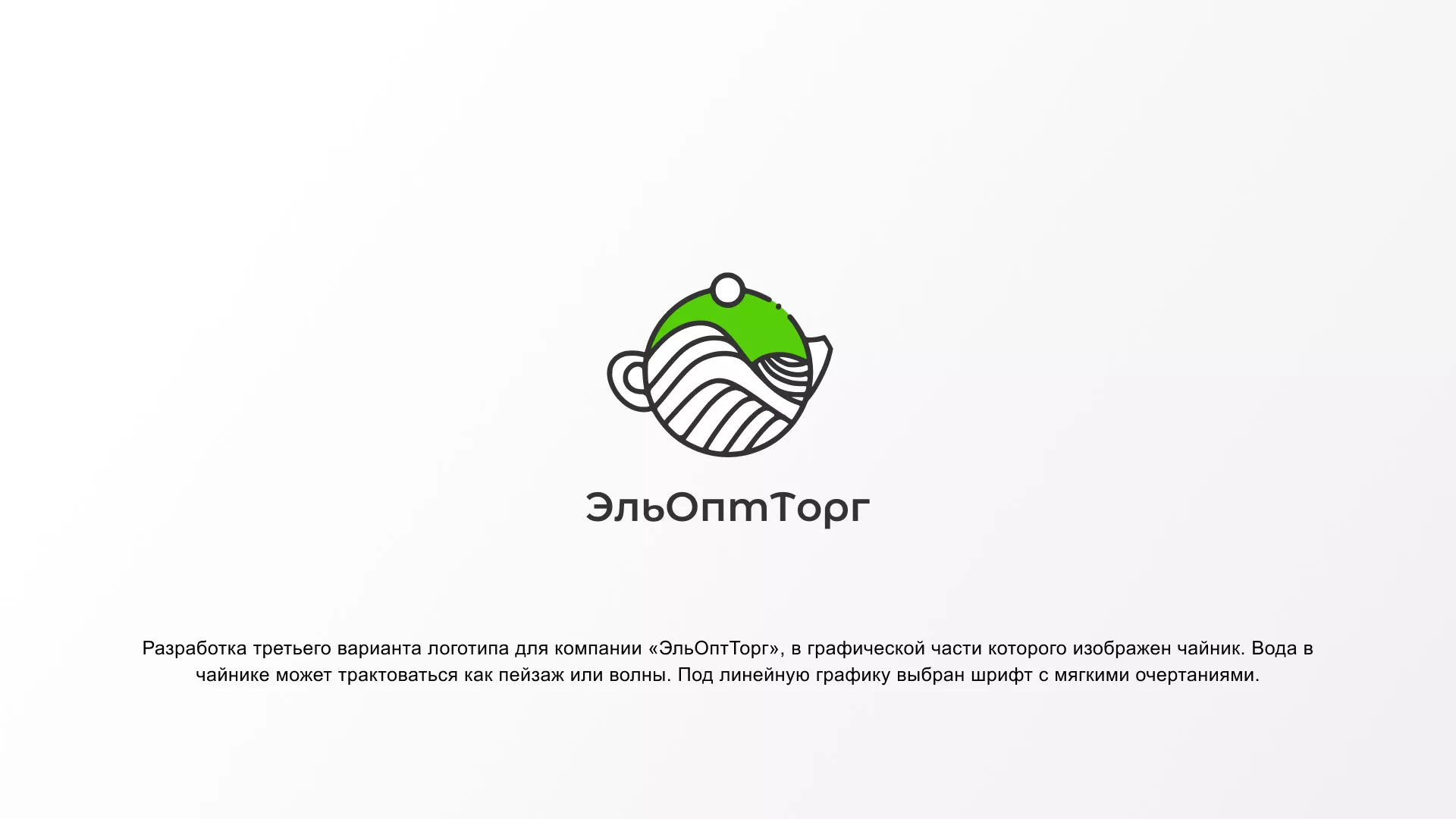 Создание логотипа для компании по продаже посуды и товаров для дома в Инзе