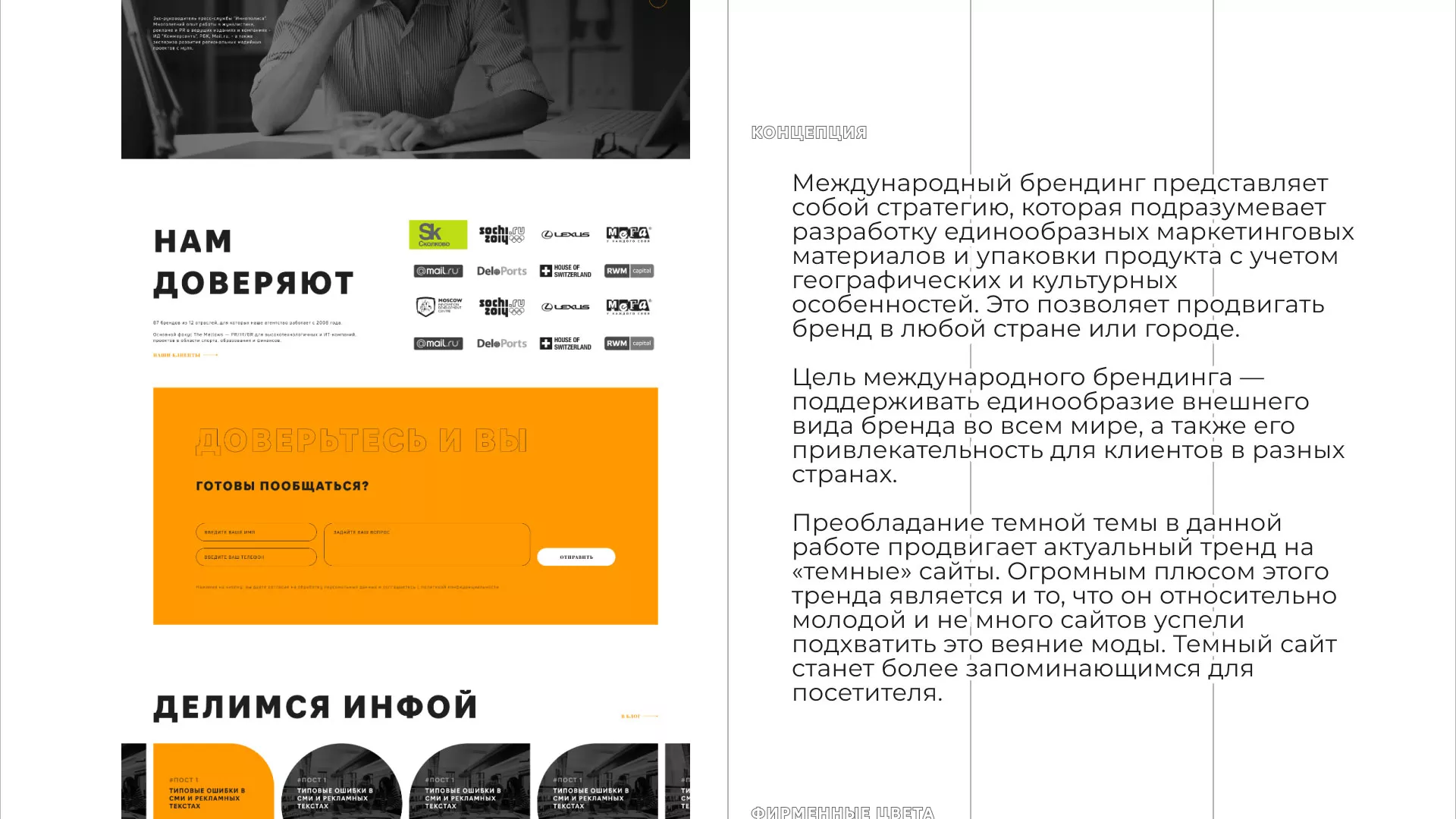 Разработка сайта креативного агентства «The Mellows» в Инзе