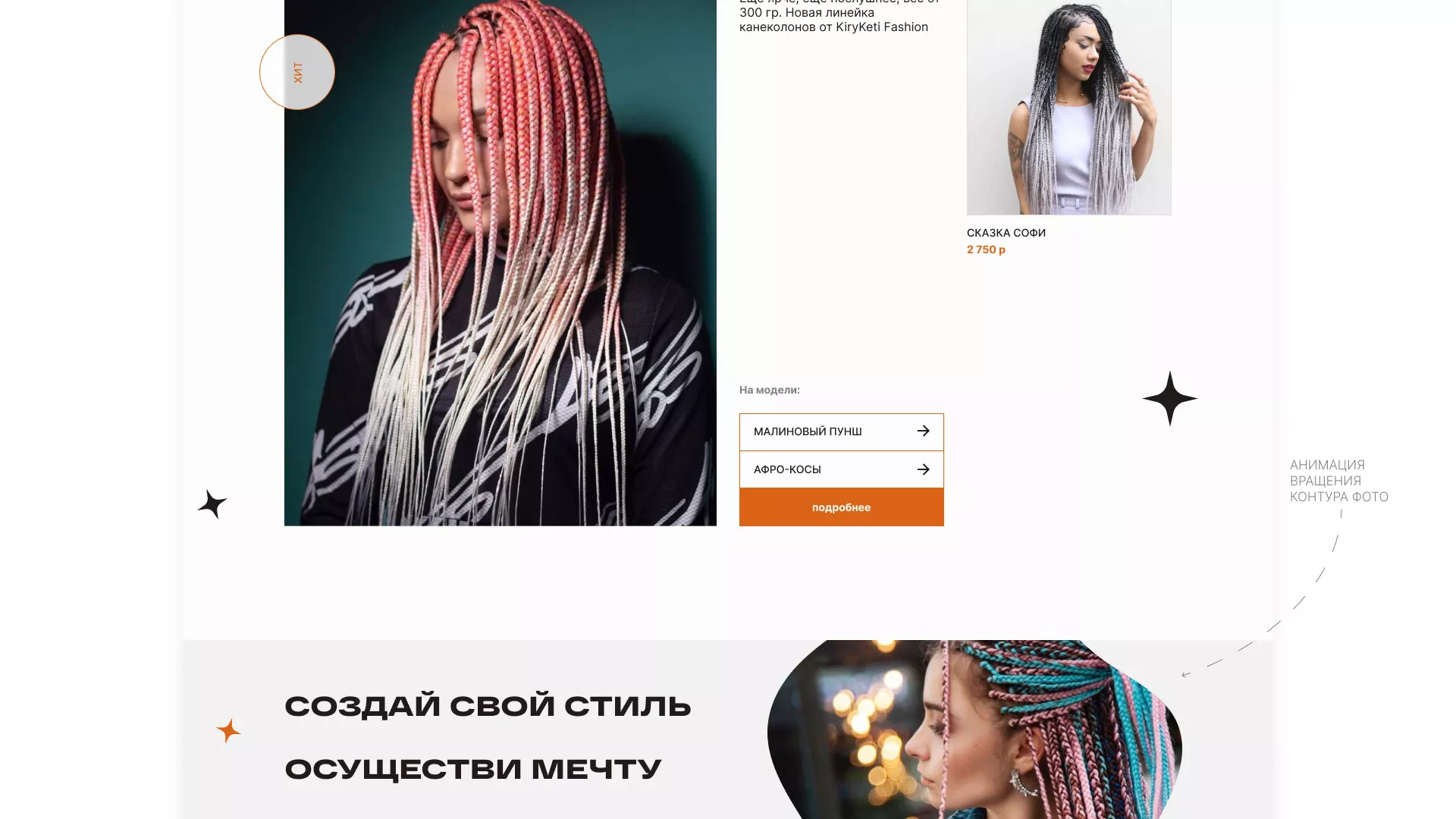 Создание интернет-магазина «КудриШоп» в Инзе