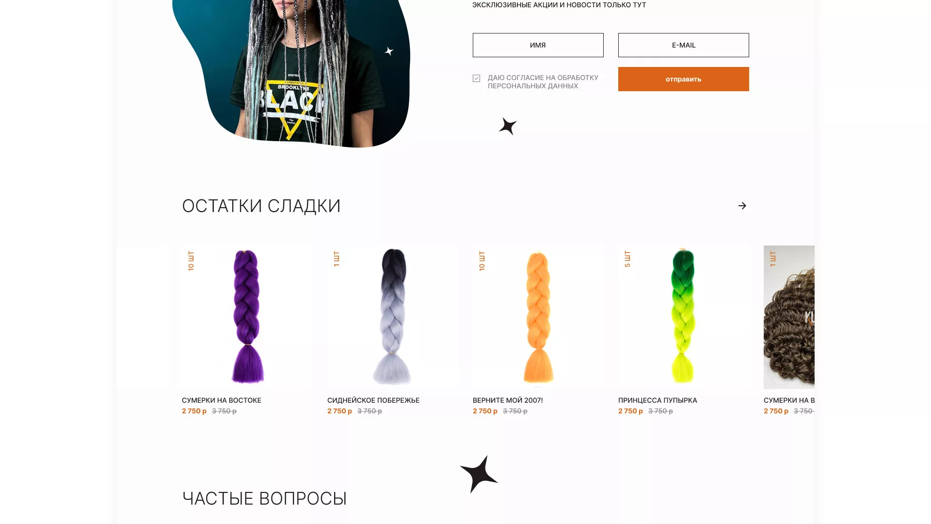 Создание интернет-магазина «КудриШоп» в Инзе