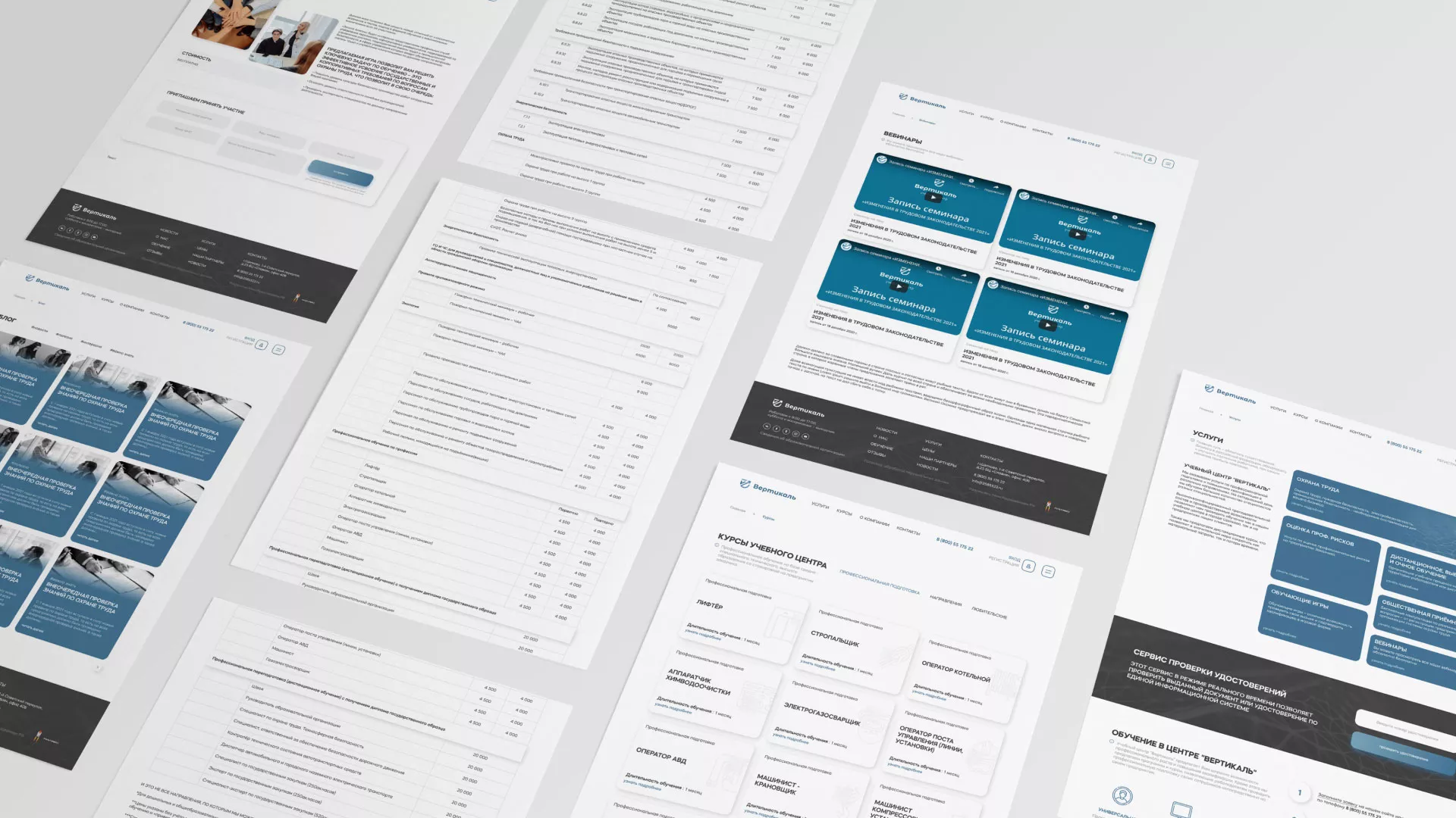 Создание сайта учебного центра «Вертикаль» в Инзе