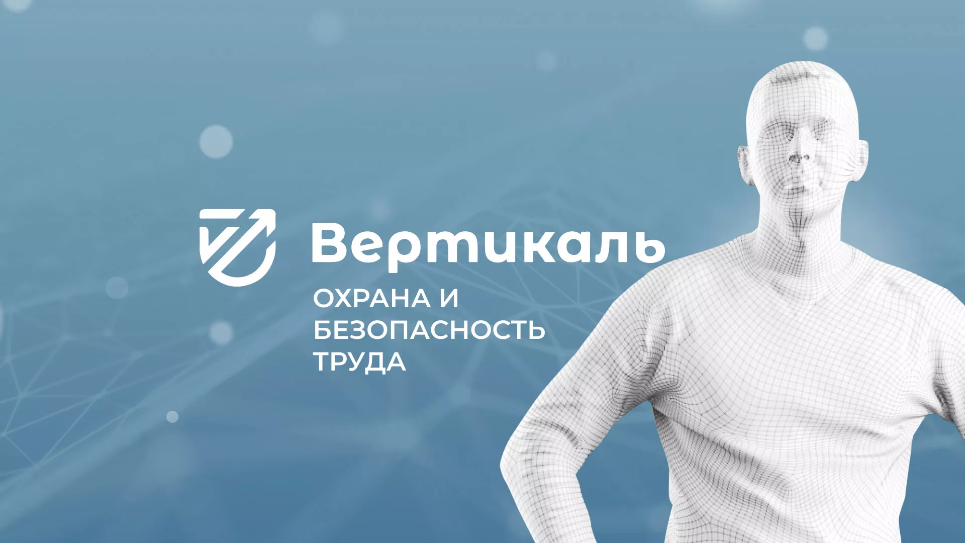 Разработка презентации для учебного центра «Вертикаль» в Инзе