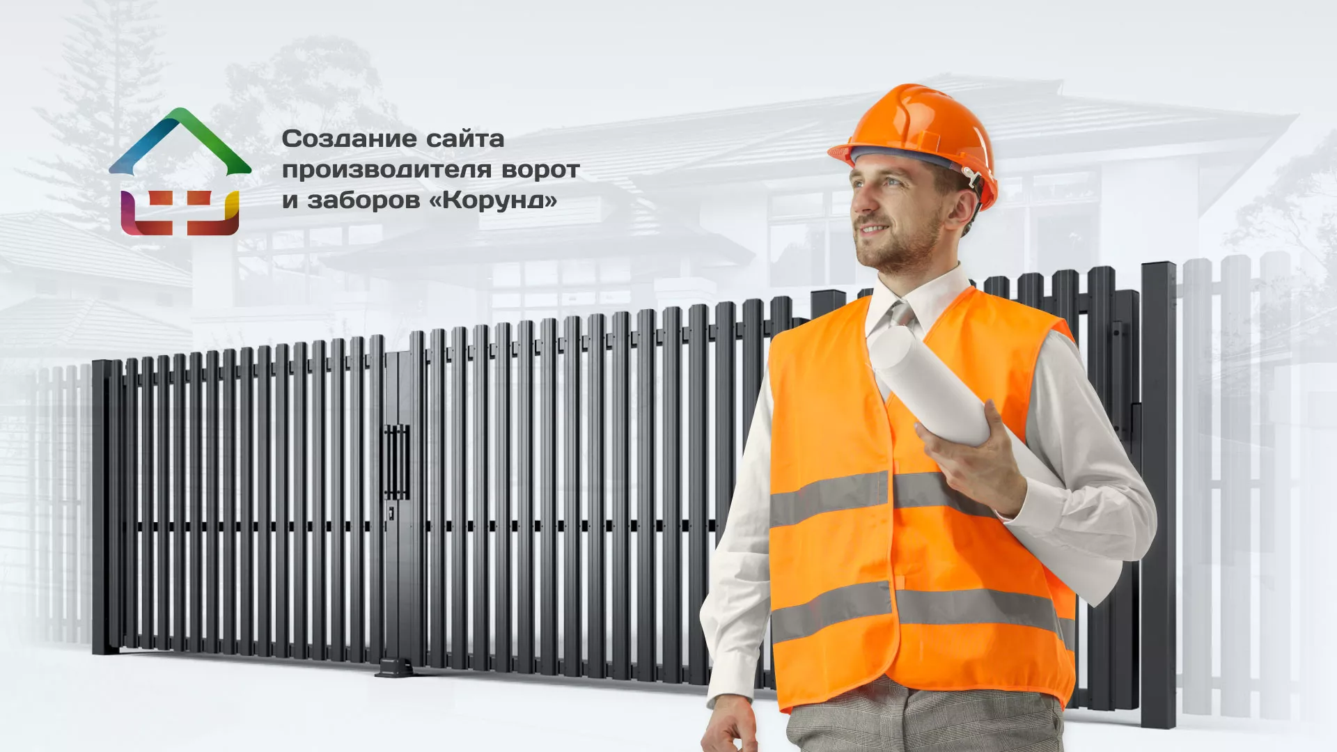Разработка сайта производственной компании «Корунд» в Инзе