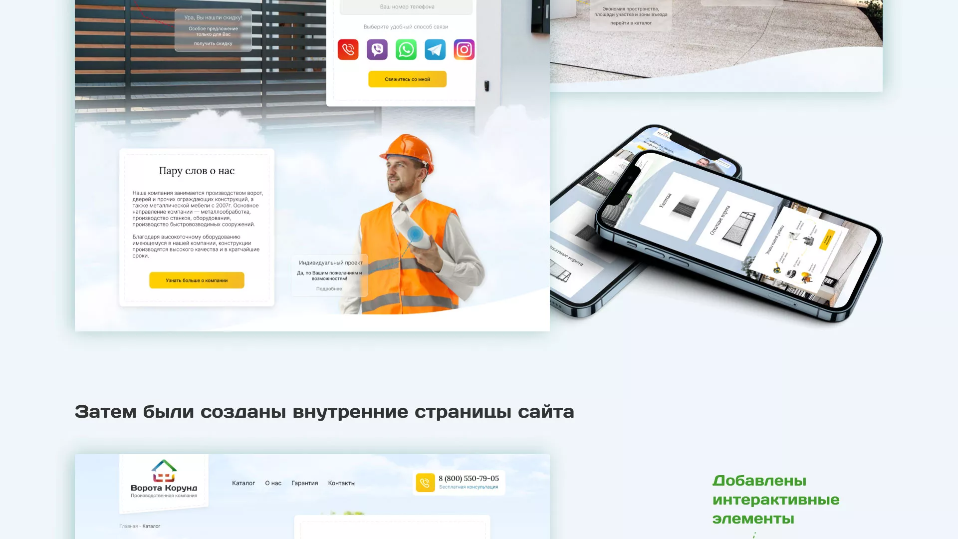 Разработка сайта производственной компании «Корунд» в Инзе