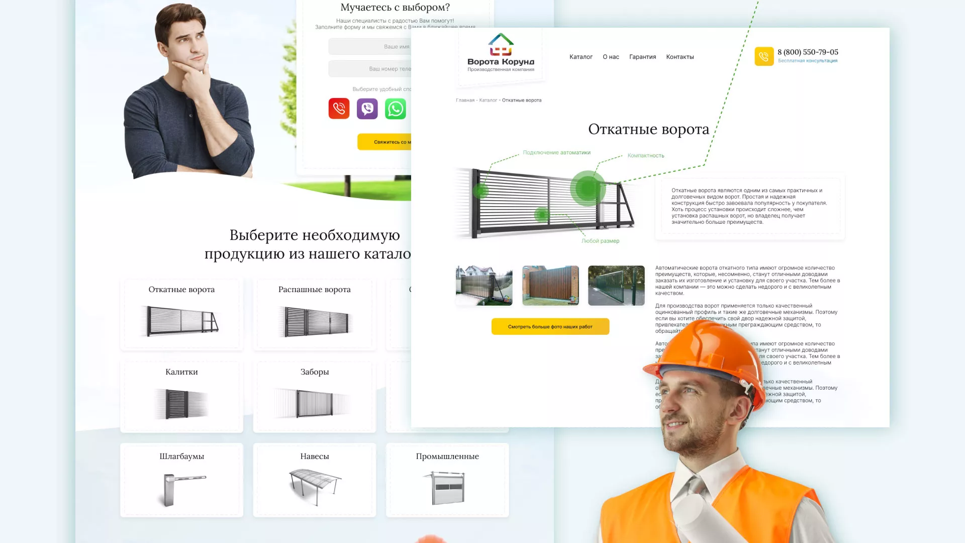 Разработка сайта производственной компании «Корунд» в Инзе