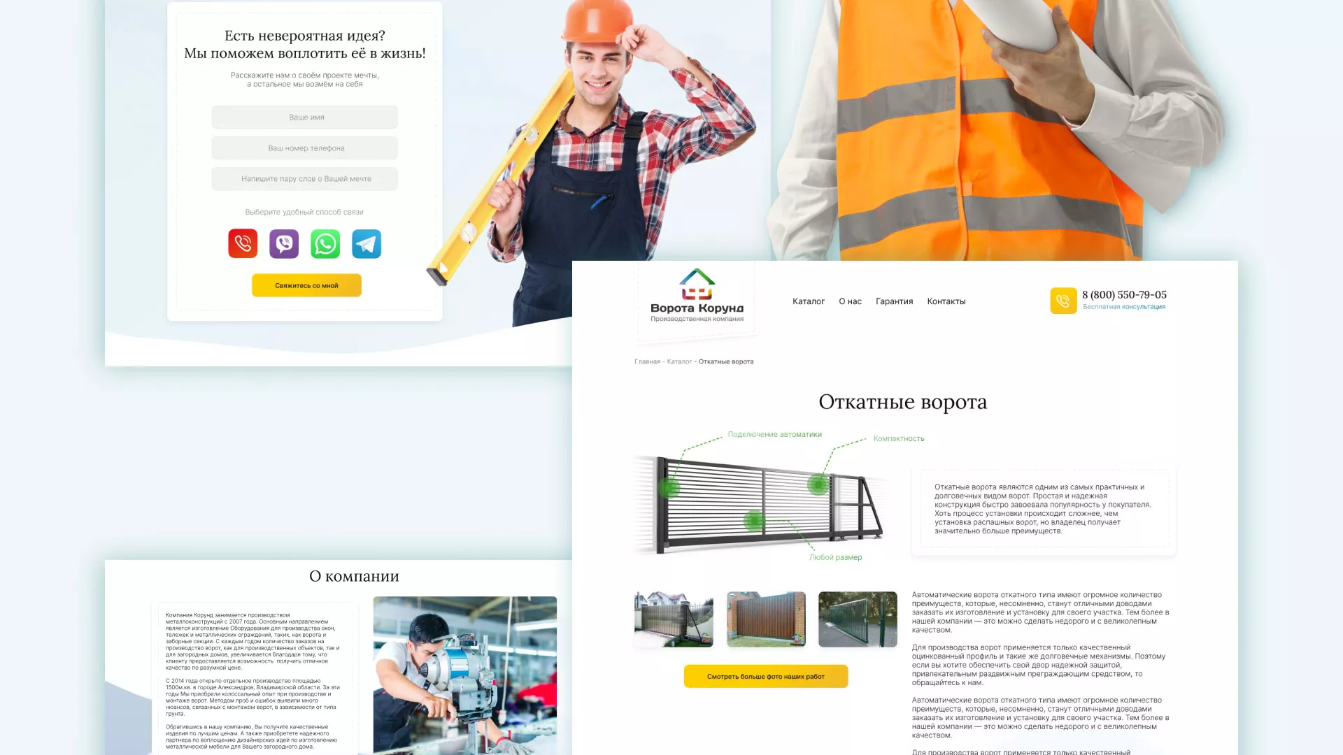 Разработка сайта производственной компании «Корунд» в Инзе