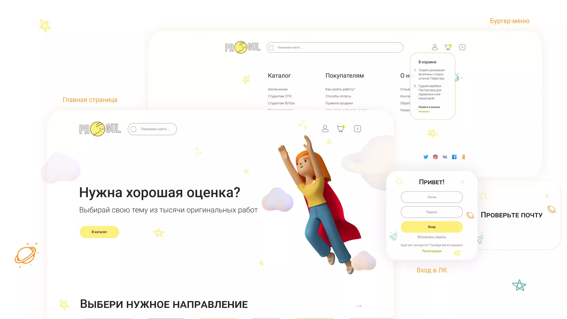 Создание онлайн-сервиса в Инзе по рефератам и курсовым работам