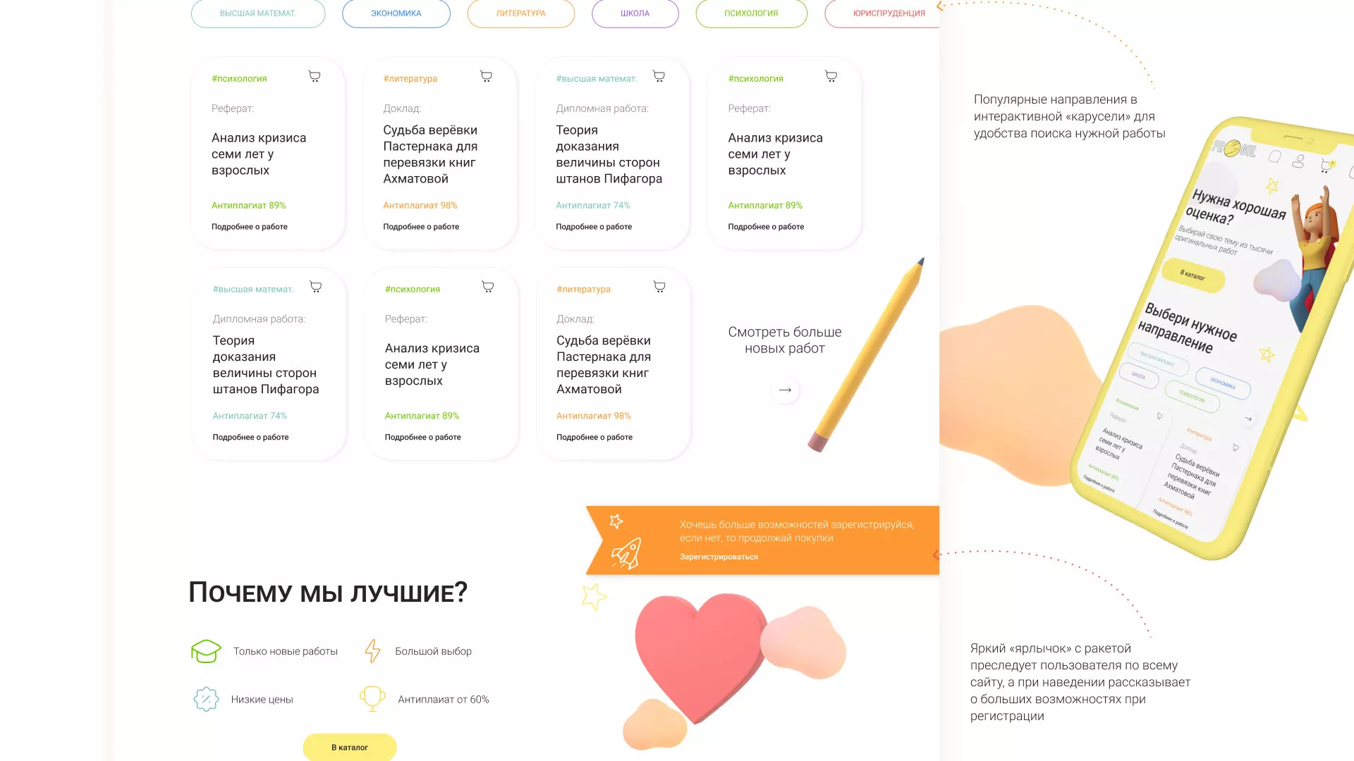 Создание онлайн-сервиса в Инзе по рефератам и курсовым работам