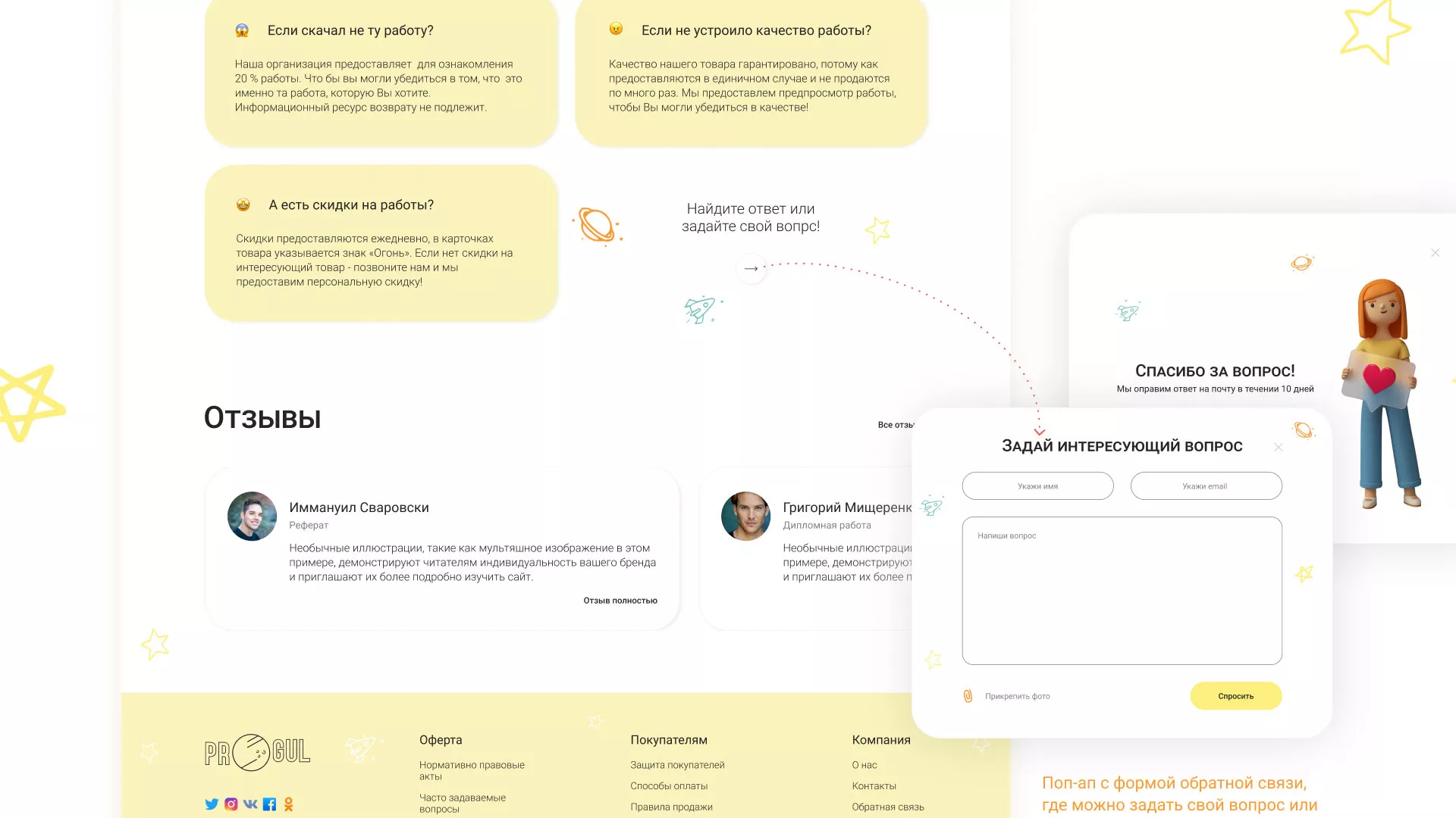 Создание онлайн-сервиса в Инзе по рефератам и курсовым работам