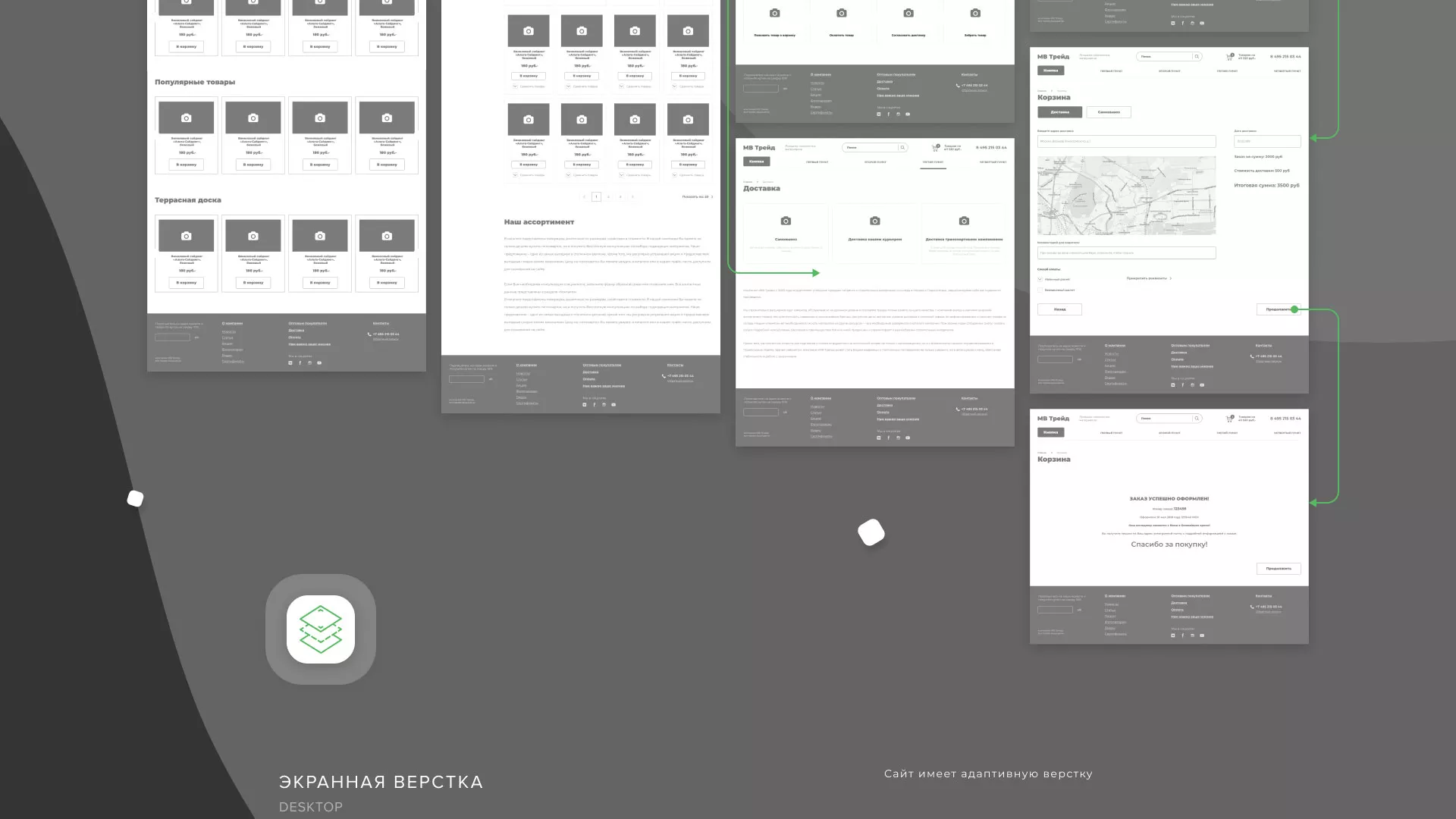 Разработка логотипа и сайта компании «МВ Трейд» в Инзе