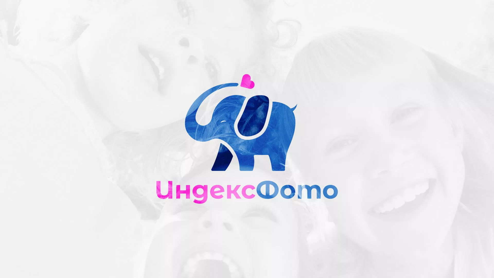 Разработка логотипа фотостудии «IndexPhoto» в Инзе