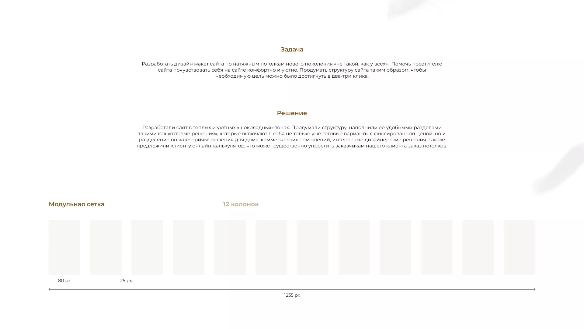 Разработка сайта в Инзе для компании «ODIN GROUP» по установке натяжных потолков