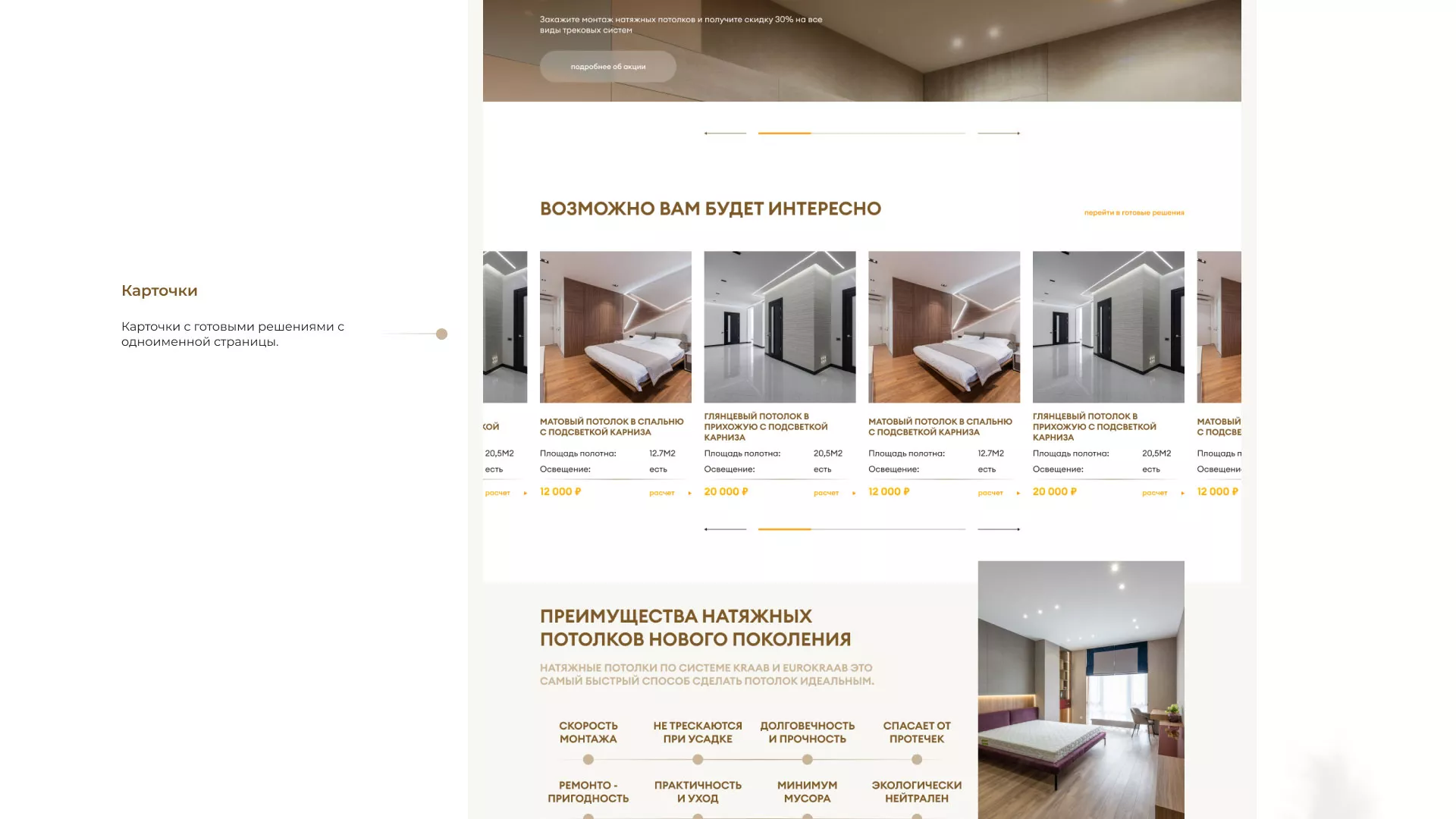 Разработка сайта в Инзе для компании «ODIN GROUP» по установке натяжных потолков