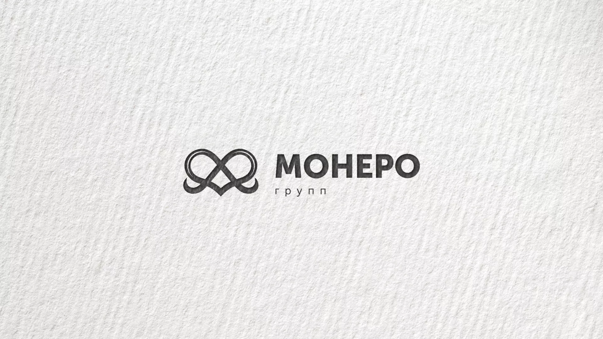 Создание логотипа компании «Монеро групп» в Инзе