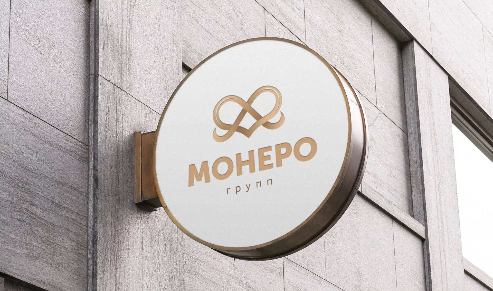 Создание логотипа компании «Монеро групп» в Инзе