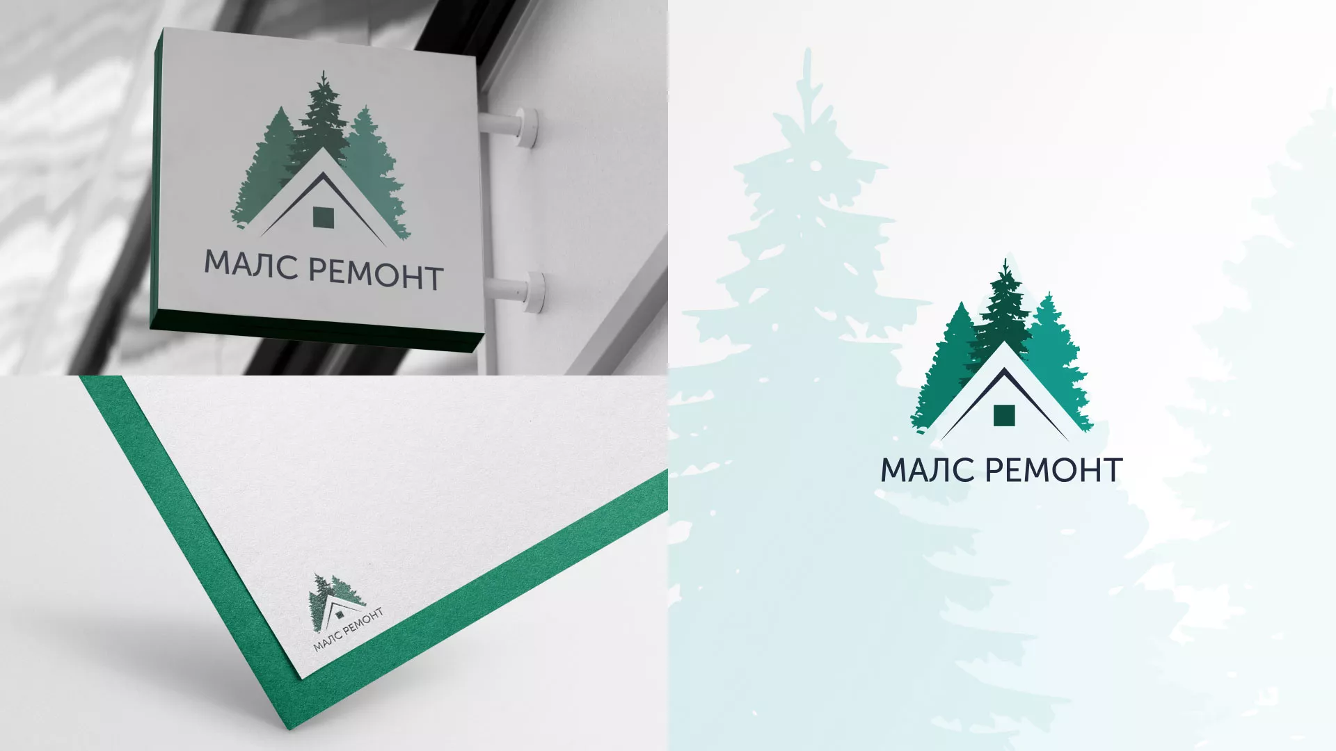 Разработка логотипа для компании «МАЛС РЕМОНТ» в Инзе