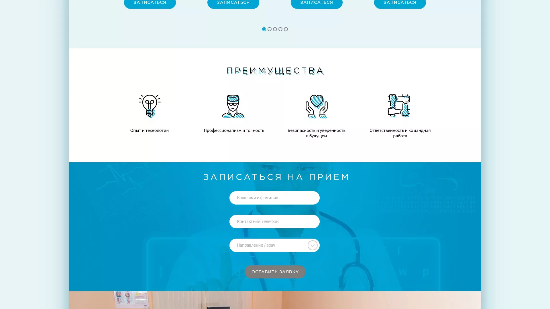 Создание сайта для медицинского центра «Медиал» в Инзе