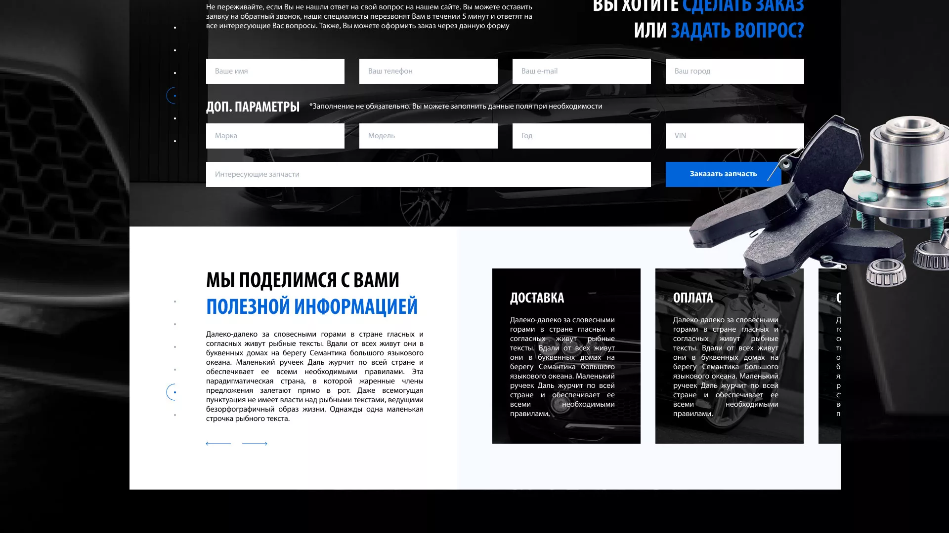 Разработка сайта магазина автозапчастей «М7» в Инзе