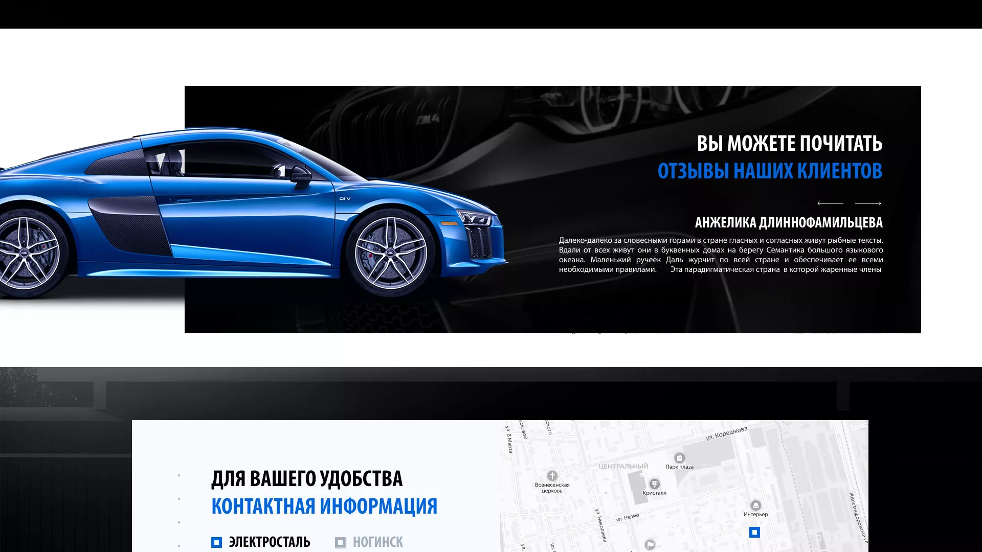 Разработка сайта магазина автозапчастей «М7» в Инзе