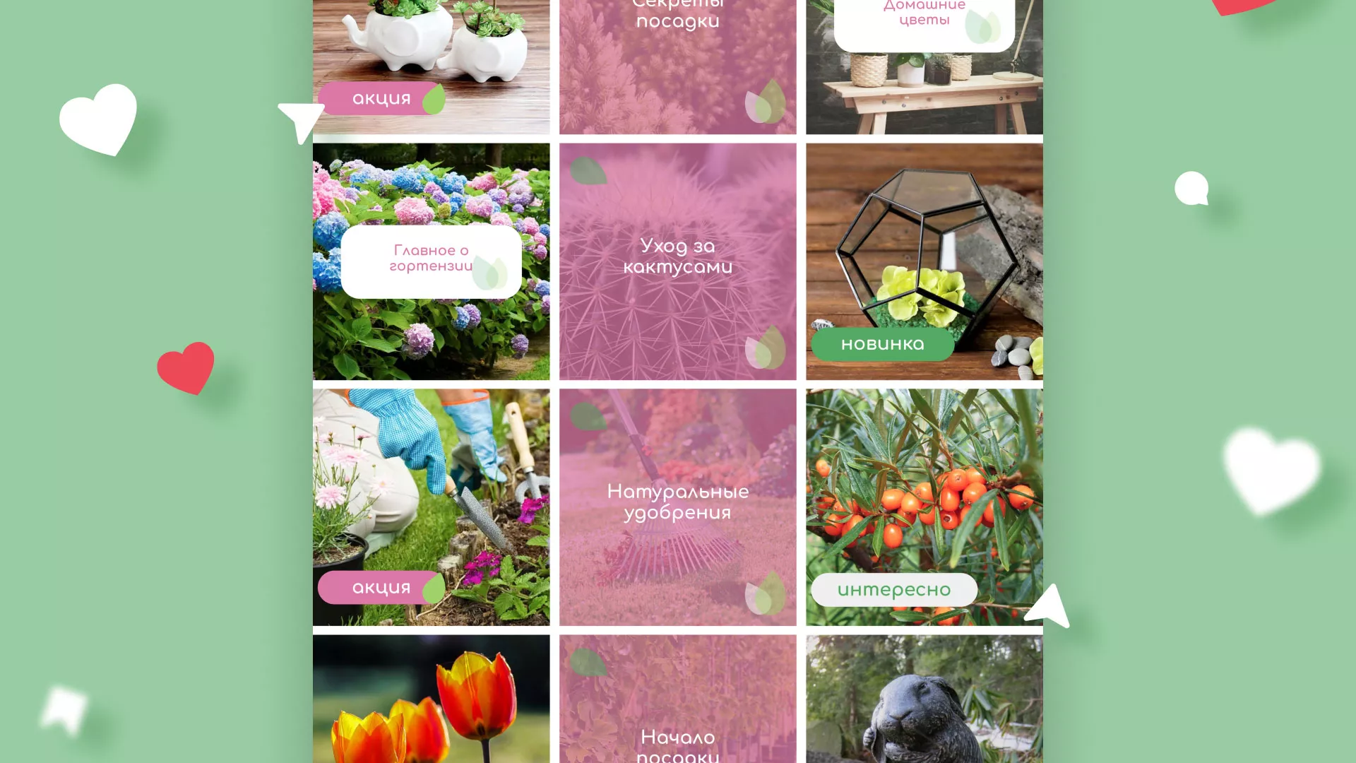 Разработка оформления профиля Instagram для магазина «Floraint» в Инзе
