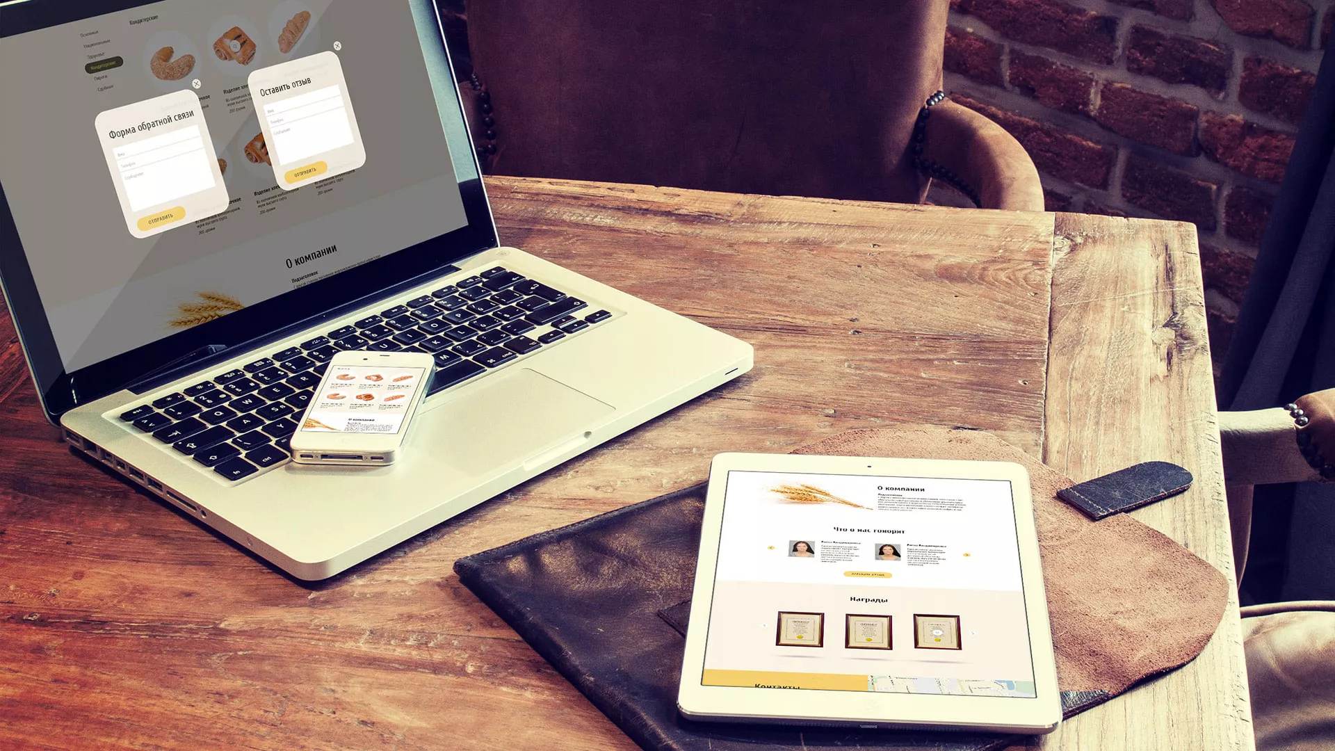 Создание сайта для хлебзавода в Инзе