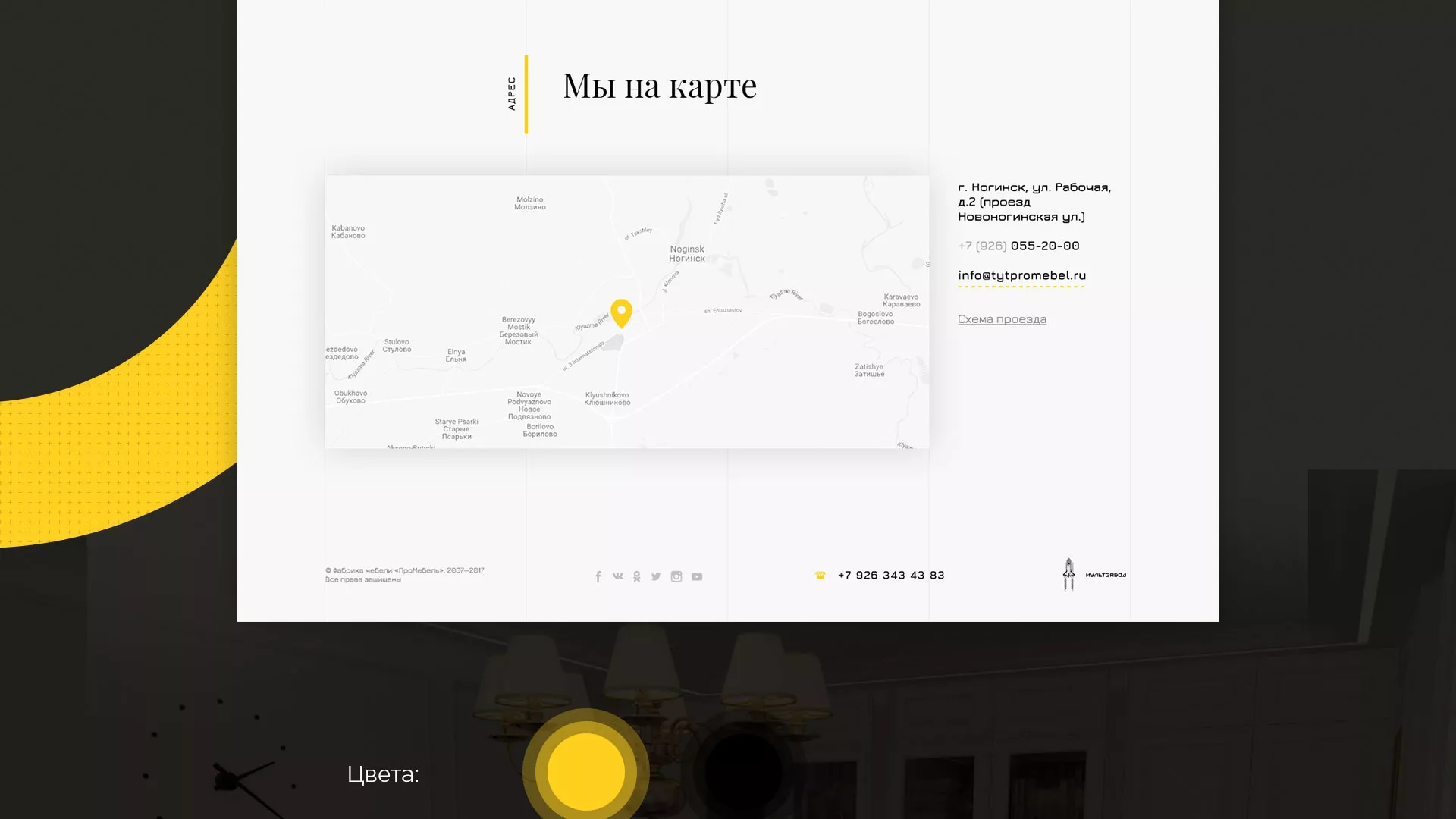 Разработка сайта для производства мебели «Про мебель» в Инзе