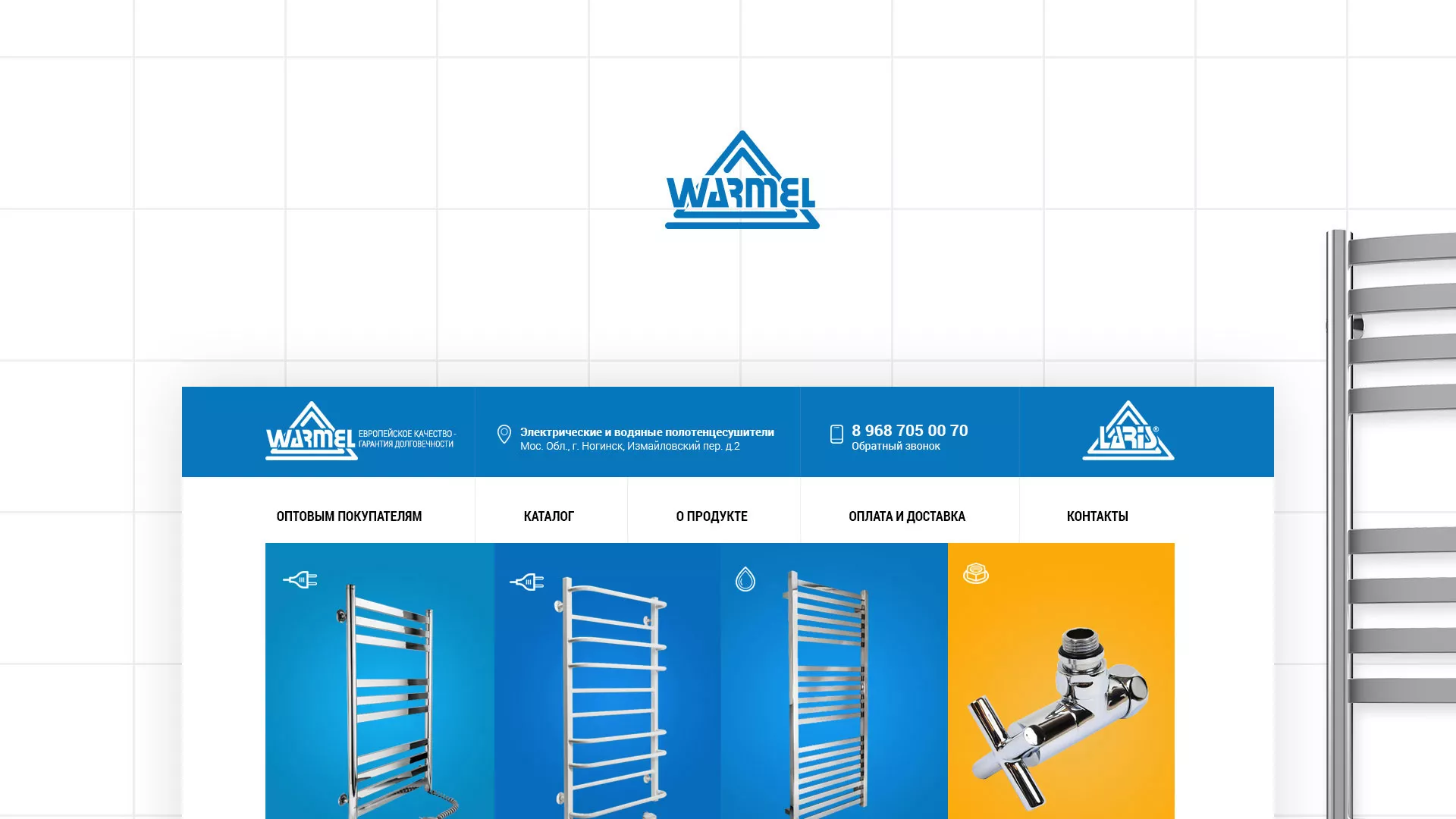 Разработка сайта для компании «WARMEL» по продаже полотенцесушителей в Инзе