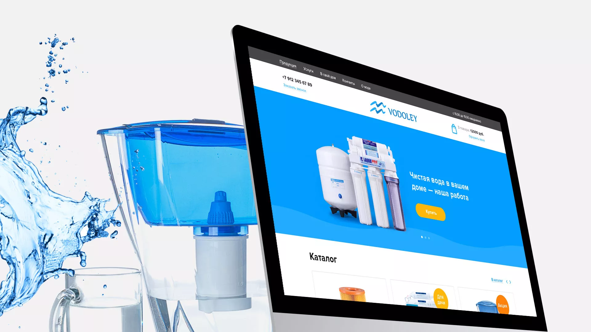 Создание интернет-магазина «Водолей» по продаже фильтров очистных сооружений в Инзе