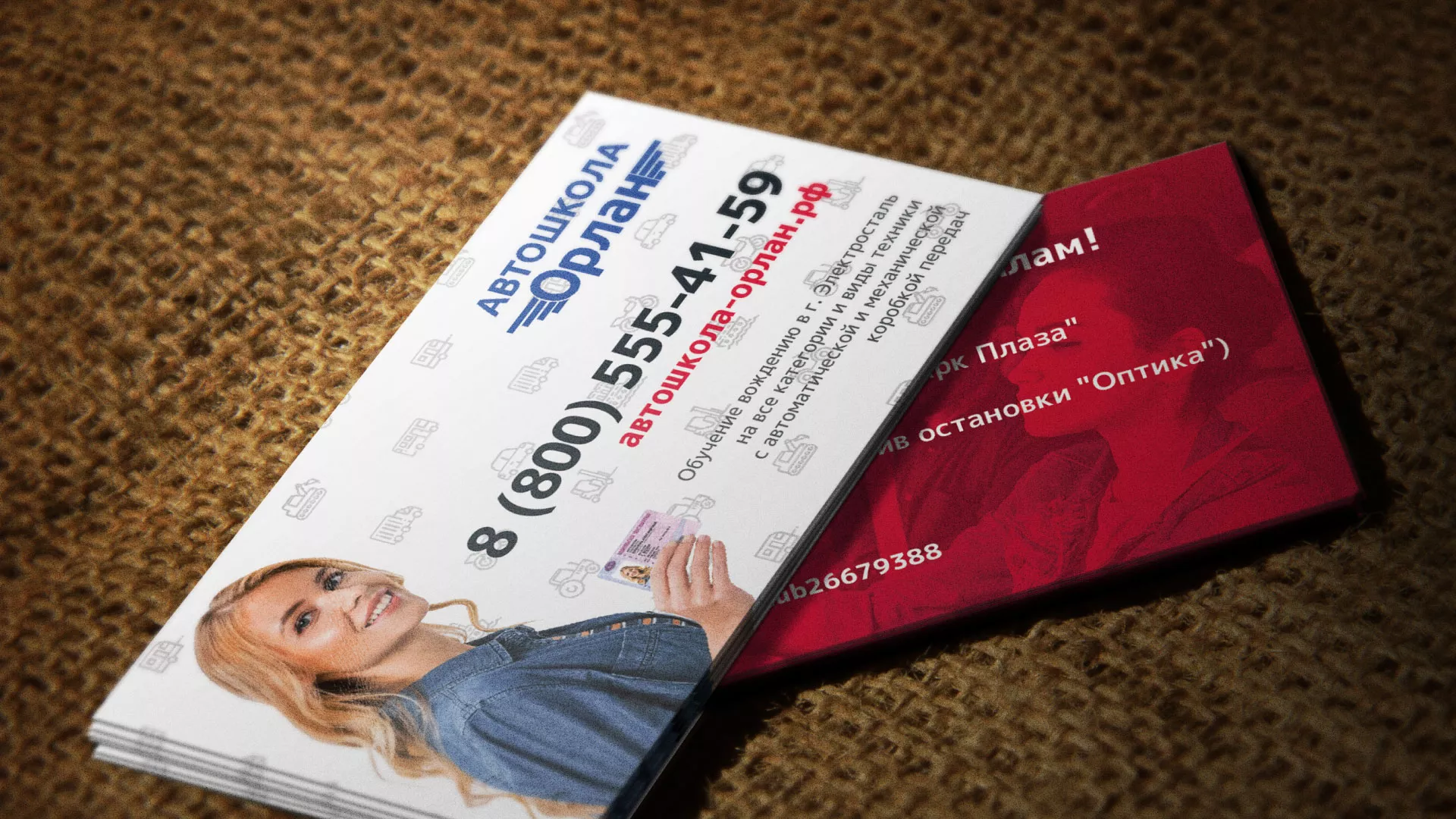 Разработка рекламных визиток автошколы «Орлан» в Инзе