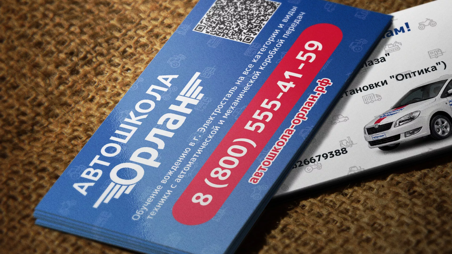 Разработка промо-визиток для автошколы «Орлан» в Инзе