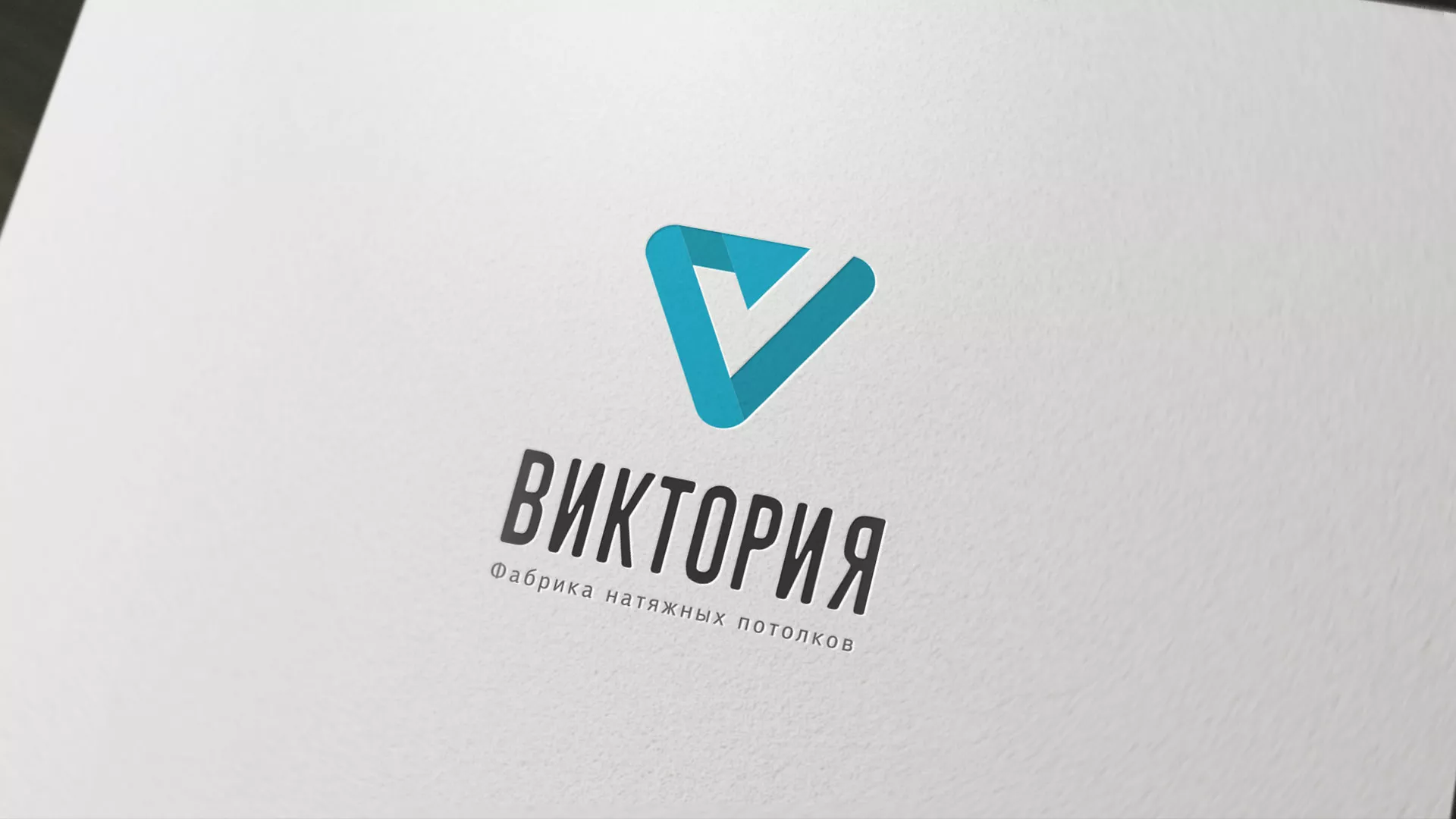 Разработка фирменного стиля компании по продаже и установке натяжных потолков в Инзе