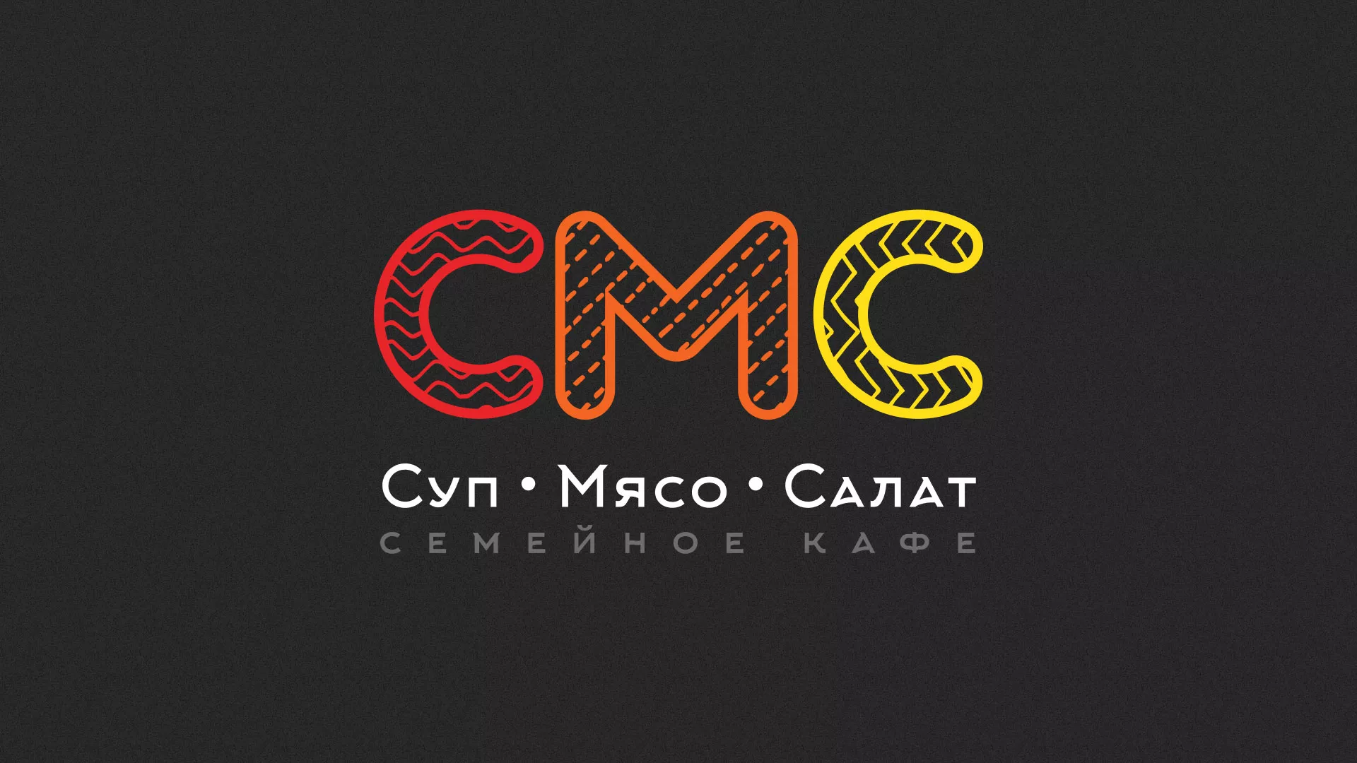 Разработка сайта кафе-столовой «Суп-Мясо-Салат» в Инзе