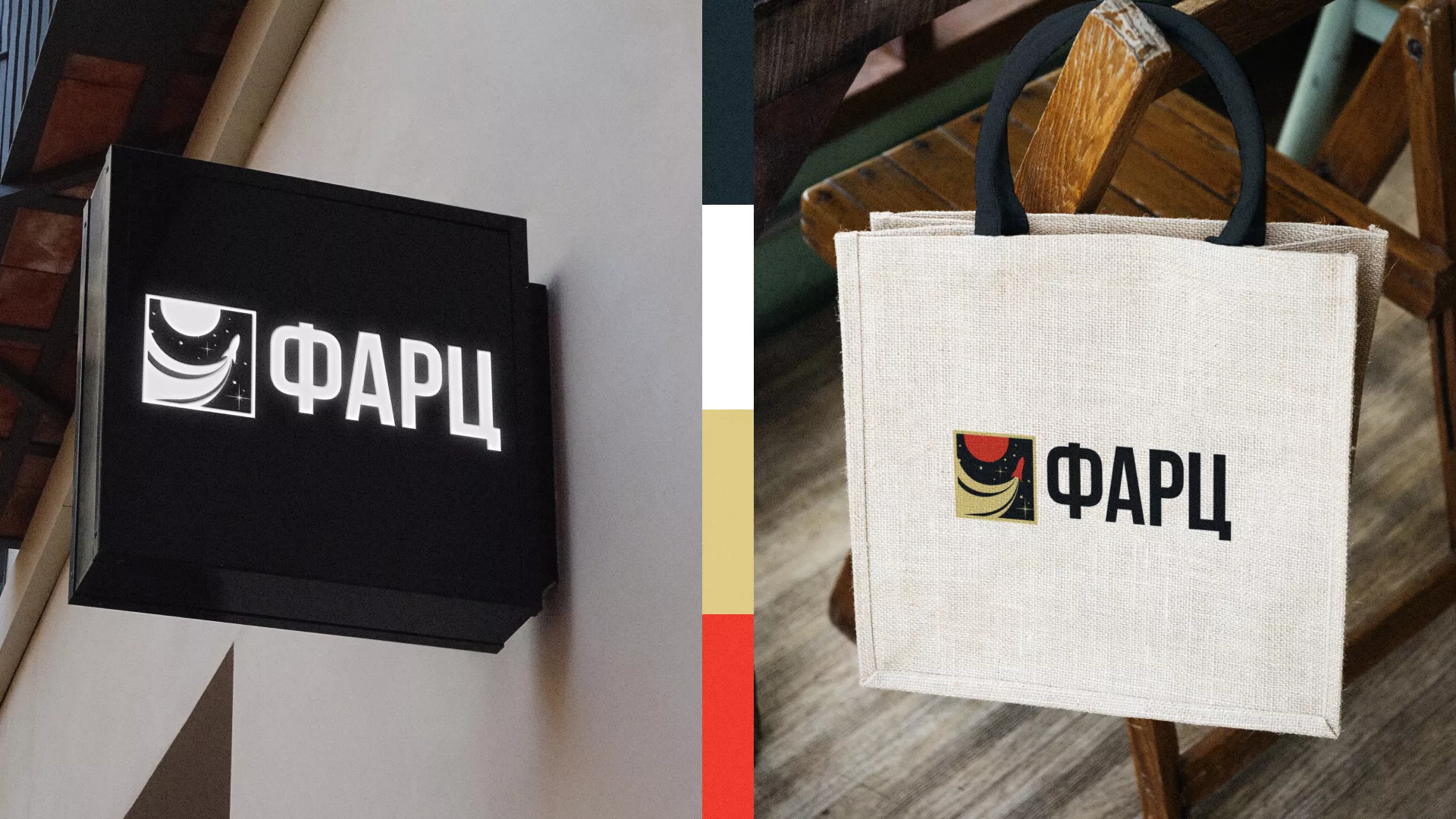 Разработка логотипа интернет-магазина «Фарц» в Инзе